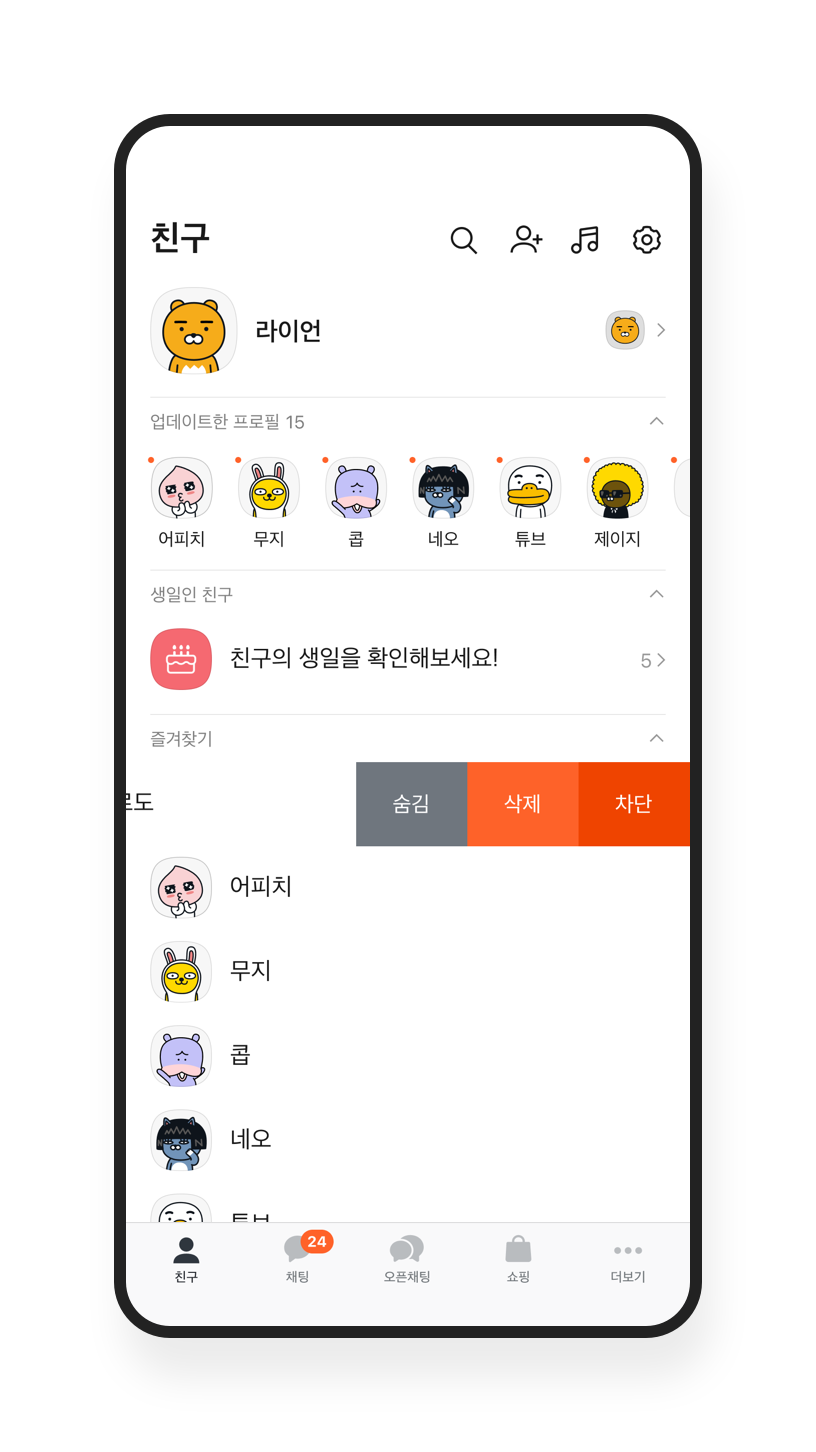 Screenshot of a user blocking or hiding or deleting a friend they do not want to chat with from their friends list