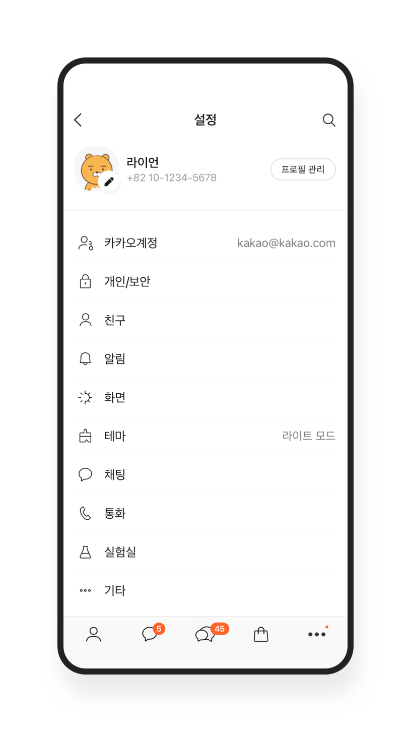 Screenshot of Settings in KakaoTalk