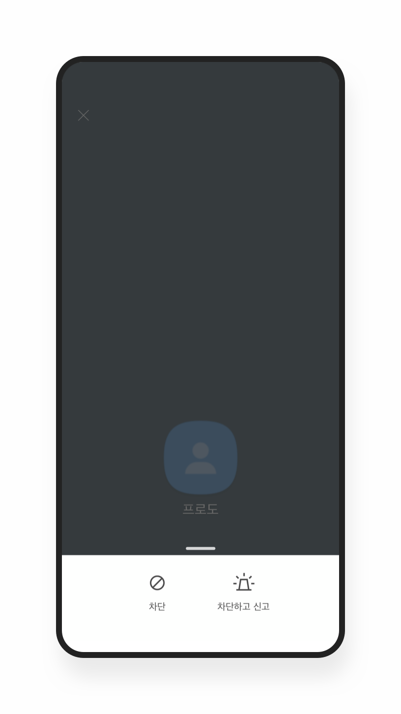 Screenshot of a user blocking or blocking and reporting someone who is not a registered friend