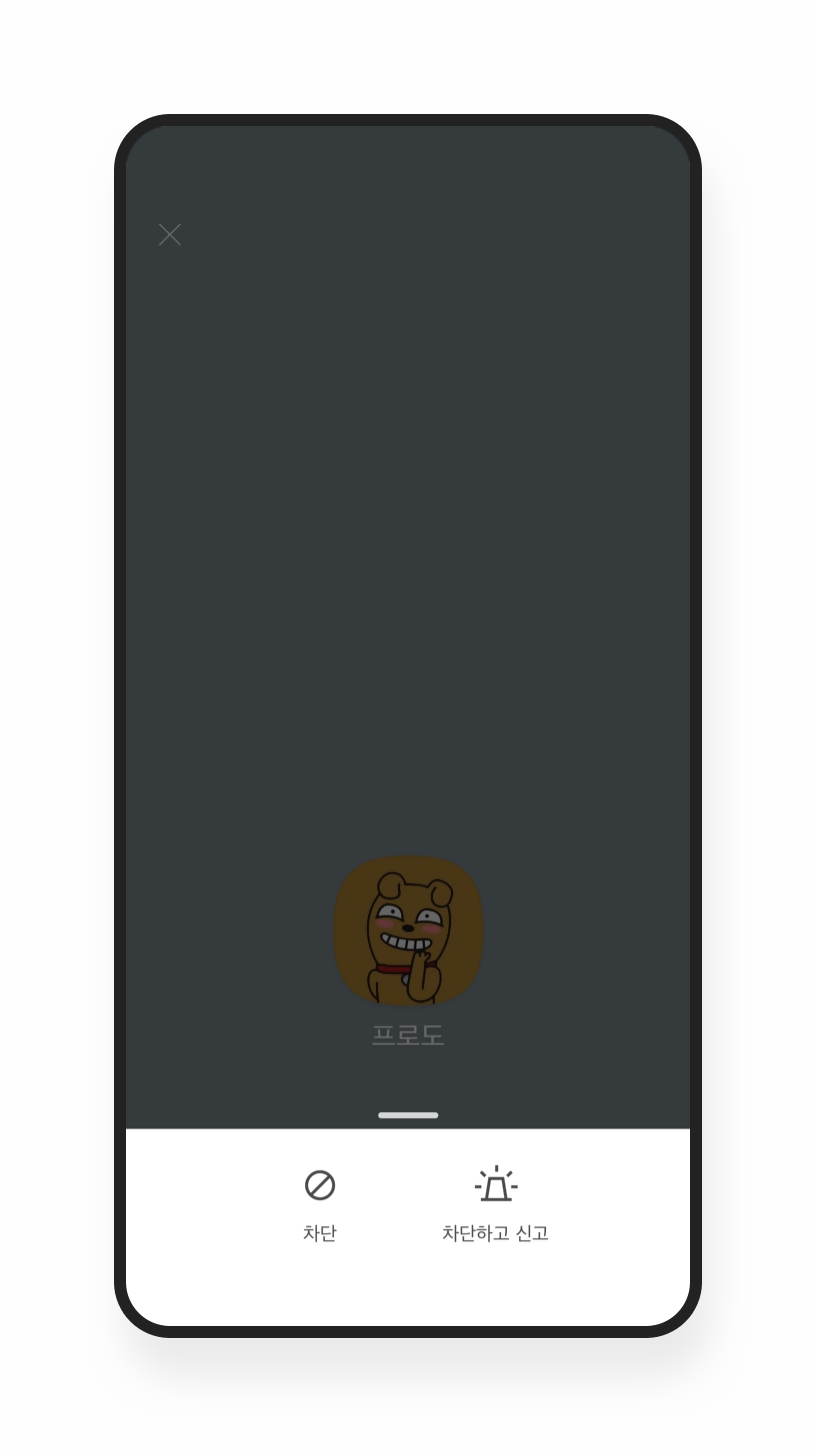 Screenshot of a user blocking or blocking and reporting someone who is not a registered friend